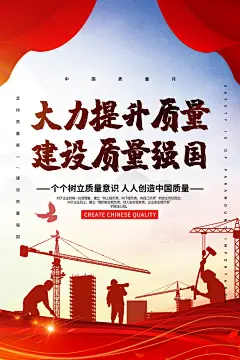 安全生产月宣传海报设计