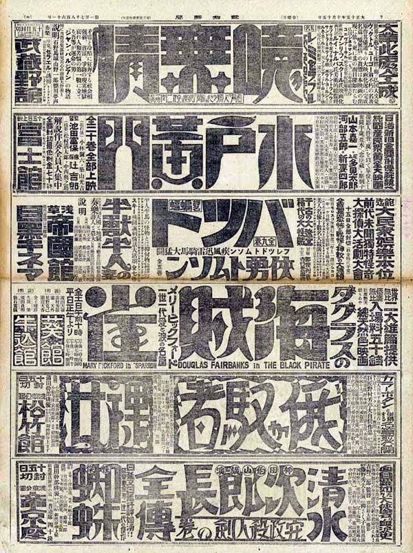 复古日本报纸广告| GRAFIC