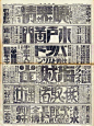 Vintage Japanese newspapers