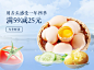 蔬菜水果 电商APP banner