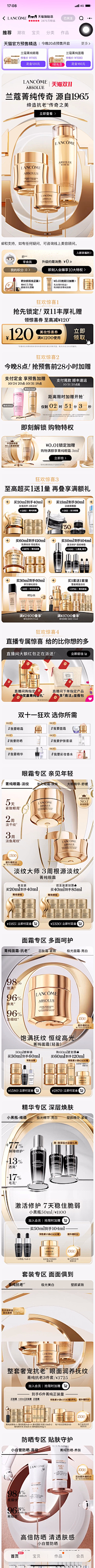 ahri加盐采集到2023双11