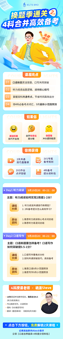 酷小糖采集到同桌英语课程长海报-Betty