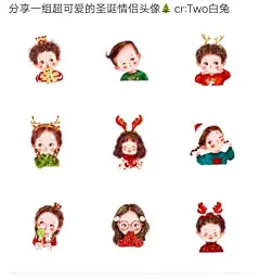 分享一组超可爱的圣诞情侣头像#情头#【表情包吧】_百度贴吧