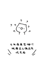 减肥壁纸