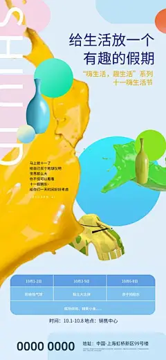 【南门网】海报 房地产 暖场活动 公历节日 国庆节 亲子 黏土 彩绘 