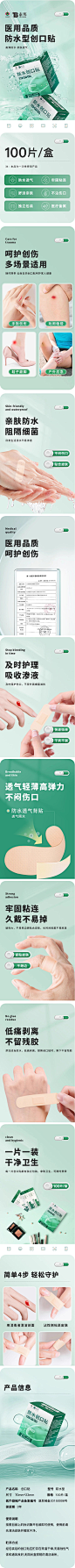 云南白药泰邦创可贴100片医用透明防水透气防磨脚创口贴儿童止血-tmall
