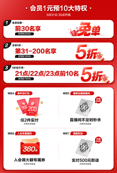溜溜儿～采集到会员中心