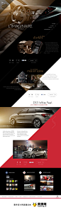 Citroen DS5汽车网站设计截屏，来源自黄蜂网http://woofeng.cn/