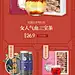 新年春节年货节手机端无线端首页