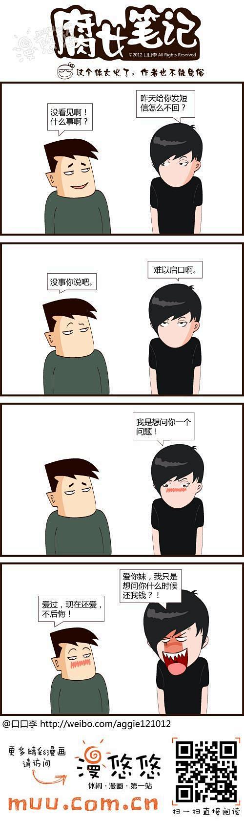 爱过