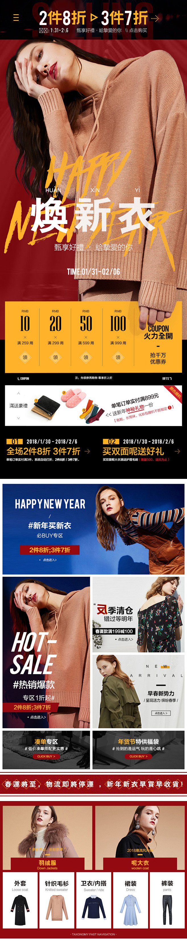 Jan3PR无线2件8折3件7折整页