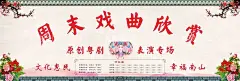 戏曲  - 源文件下载【酷图网】粤剧,京剧,戏剧卡通,戏剧戏曲,粤剧卡通,粤剧人物,戏曲文化,国粹,中国国粹,国粹文化,戏曲海报,戏曲展板,戏曲文化展板,戏曲墙画,戏曲挂画,中国戏曲,中国戏曲文化,戏剧,戏曲人物,戏剧漫画人物,艺术长廊,戏曲艺术,戏剧艺术,曲艺文化,艺术节,戏剧文化,屋檐,墙面,梅,梅花,牡丹,牡丹花,椅子