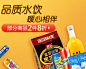 区域品质水饮