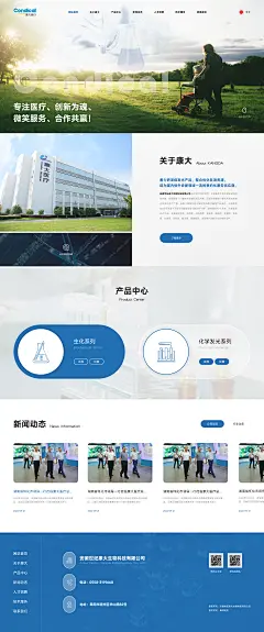 网站首页