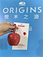 悦木之源 苹果嘭嘭充能站 - 案例 - ONSITECLUB - 体验营销案例集锦