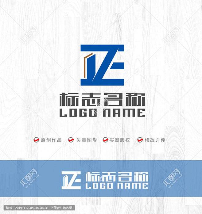 字母ZE标志正字建筑logo