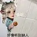 XNG、宇凡