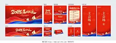 2025乘风破浪年度颁奖典礼红色海报展板宣传