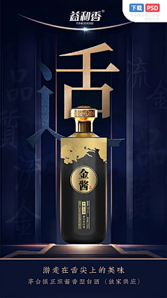 喵了个咪n-n采集到B-电商营销海报