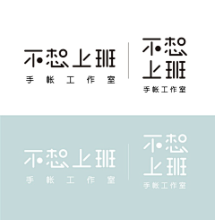 -加油！采集到LOGO