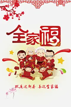 全家福免抠素材_新图网 https://www.ixintu.com