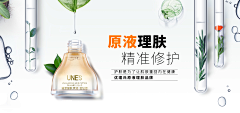 秋濑123采集到化妆品banner