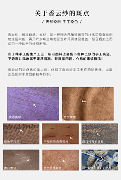 捡破烂的胖子采集到香云纱亚麻