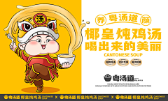 盐芯菜采集到品牌