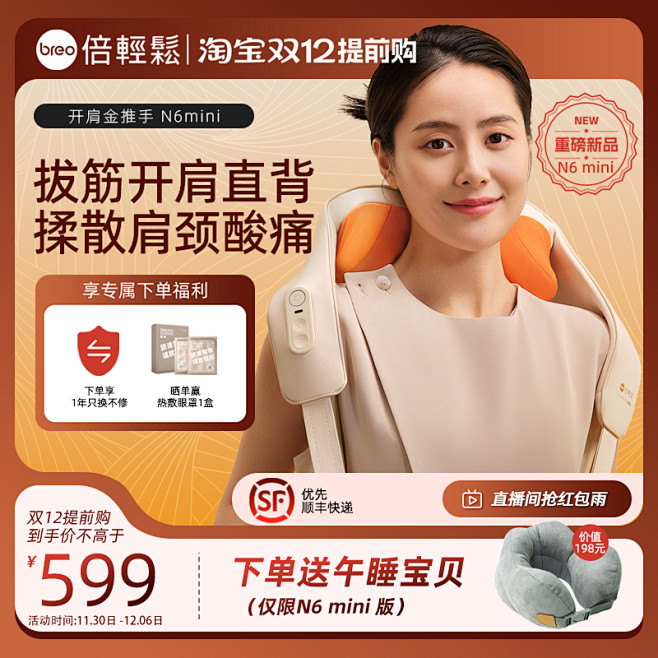 按摩仪_淘宝搜索