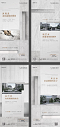 地产精工品质匠心系列稿-源文件分享-ywjfx.cn
