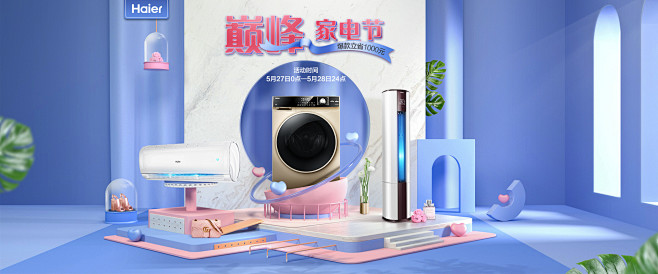 haier海尔智雅专卖店