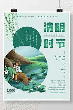 清明节牧童放牛小清插画海报