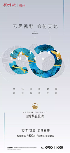风云嘟嘟采集到系列-地产微信