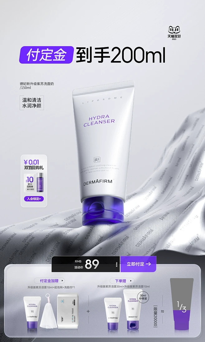 dermafirm德妃旗舰店