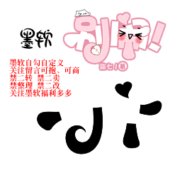 就叫萱酱好了采集到自定义素材