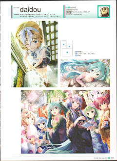 sSFMtbZx采集到初音未来 Pixiv 2015 年鉴