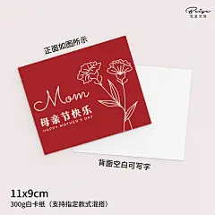 2024新款母亲节卡片贺卡ins简约留言卡花店花束蛋糕店伴手礼定制-淘宝网