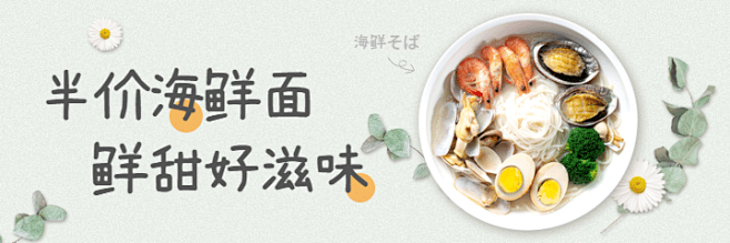 餐饮面馆外卖套装美团海报