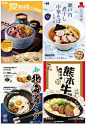 #LOGO设计# 一组好看的美食宣传单页参考，看完使人增大食欲
