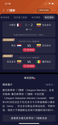 狗都不干设计啊采集到app 数据