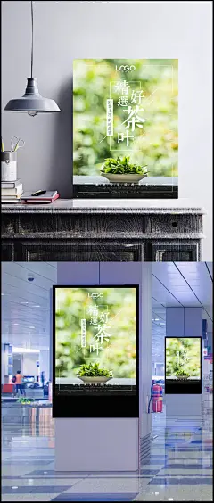 绿色清新鲜茶上市海报PSD素材|绿色茶叶海报,对茶,茶叶,茶道,品茶之道,以茶会友,茶馆海报,茶楼,茶餐厅,茶文化,采茶,制茶,茶园,茶山,茶韵,茶工艺,中国茶道