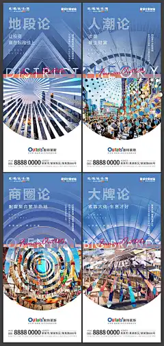 地产综合体商圈商铺价值点系列海报AI+PSD源文件