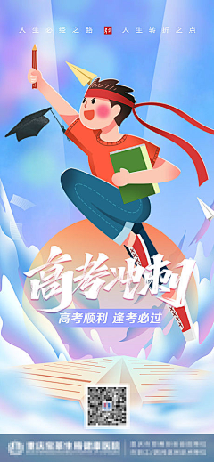 洛时`采集到海报