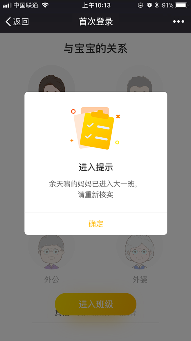 弹出框 Alert幼儿园<a class...