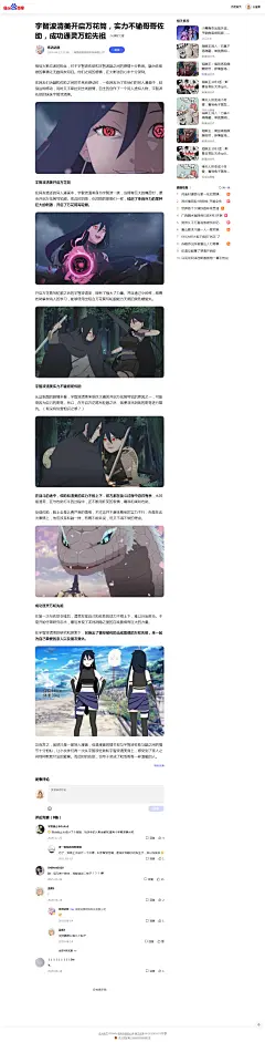 宇智波清美开启万花筒，实力不输哥哥佐助，成功通灵万蛇先祖