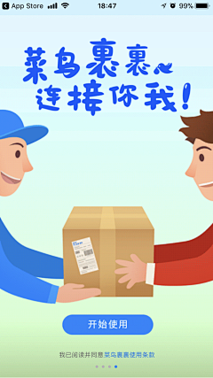阿拉丁神妞采集到app－启动页