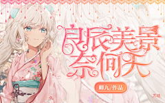 苏苏苏晴采集到【苏晴】过往(2018崩坏史)