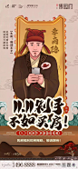 第124期|群分享精选 11月第二周精选地产海报(双十一专辑)