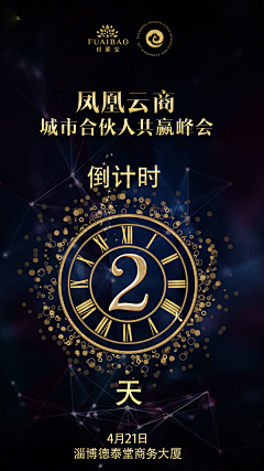 大泡泡泡采集到倒计时