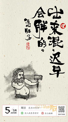 咸鱼翻滚1采集到微信稿